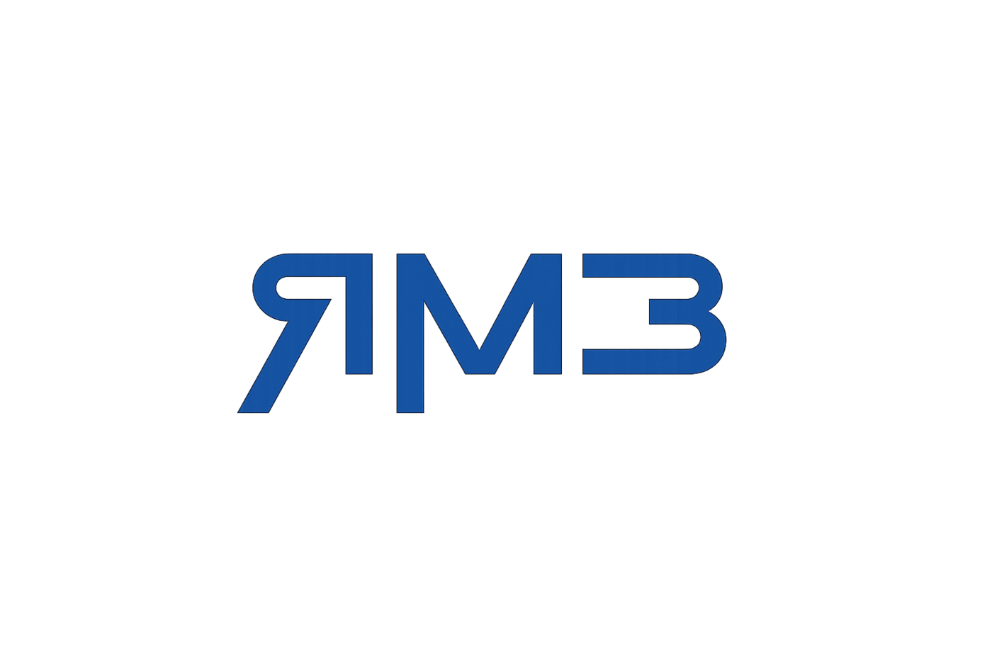 РМЗ